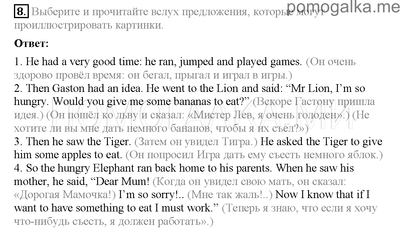 Часть 1. Страница 131-136. Lesson 45. Задание №8 — решение 1