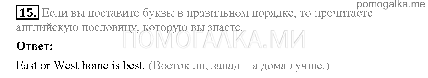 Часть 2. Страница 115-119. Lesson 82. Задание №15 — решение 1