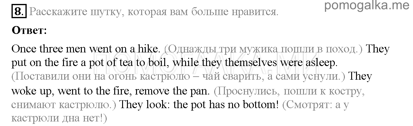 Часть 1. Страница 28-31. Lesson 8. Задание №8 — решение 1