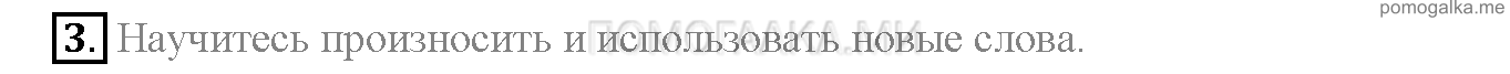 Часть 1. Страница 131-136. Lesson 45. Задание №3 — решение 1