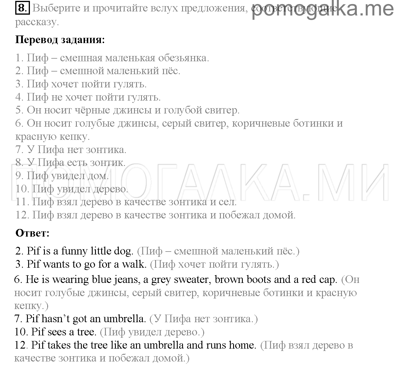 Часть 2. Страница 36-40. Lesson 55. Задание №8 — решение 1