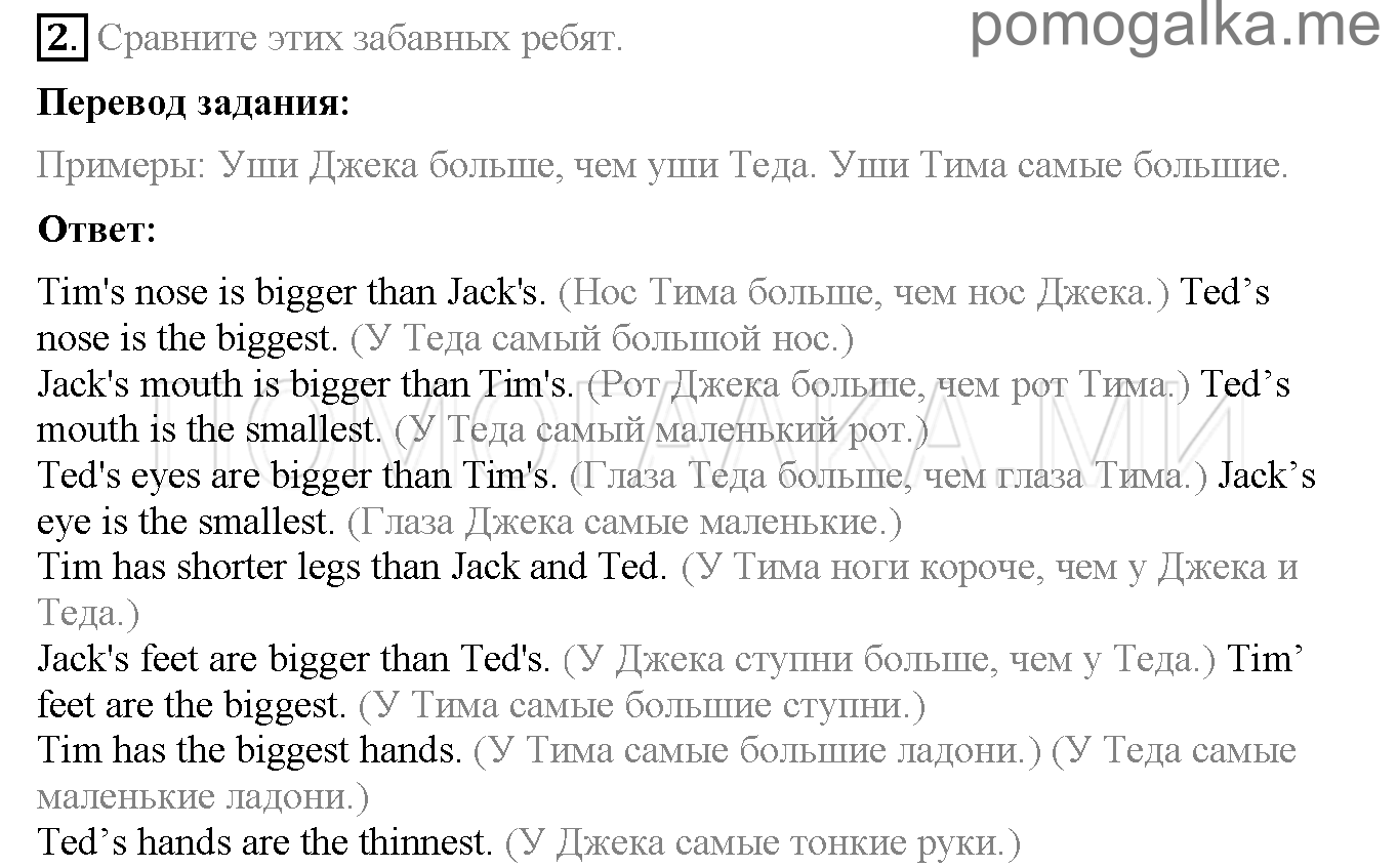 Часть 2. Страница 10-16. Lesson 47. Задание №2 — решение 1