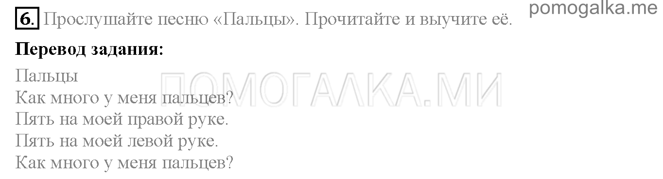 Часть 2. Страница 10-16. Lesson 47. Задание №6 — решение 1