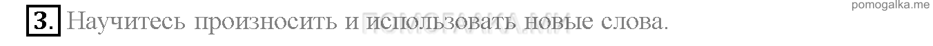 Часть 2. Страница 4-9. Lesson 46. Задание №3 — решение 1