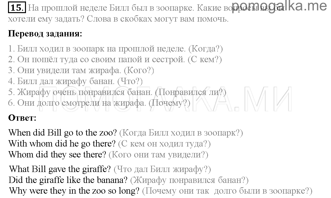 Часть 2. Страница 10-16. Lesson 47. Задание №15 — решение 1