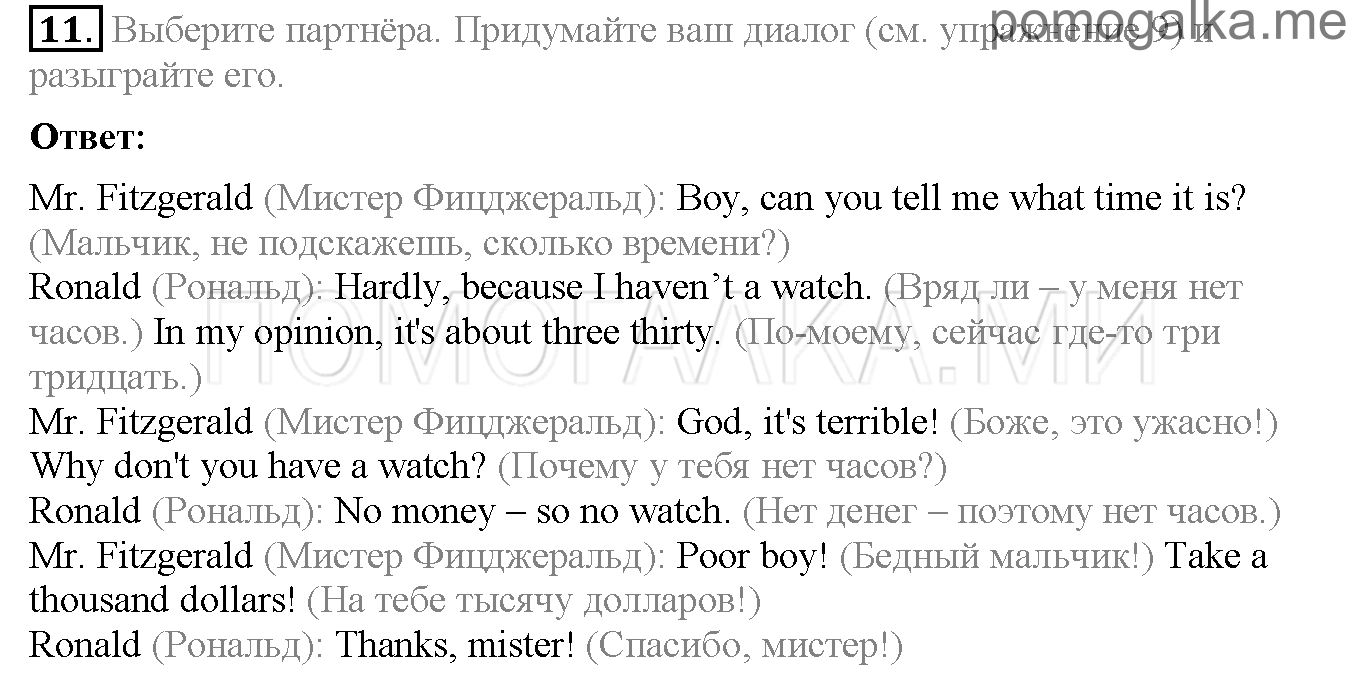 Часть 1. Страница 31-35. Lesson 10. Задание №11 — решение 1