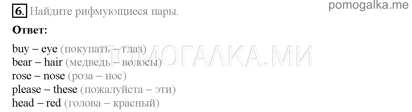 Часть 1. Страница 120-125. Lesson 40. Задание №6 — решение 1