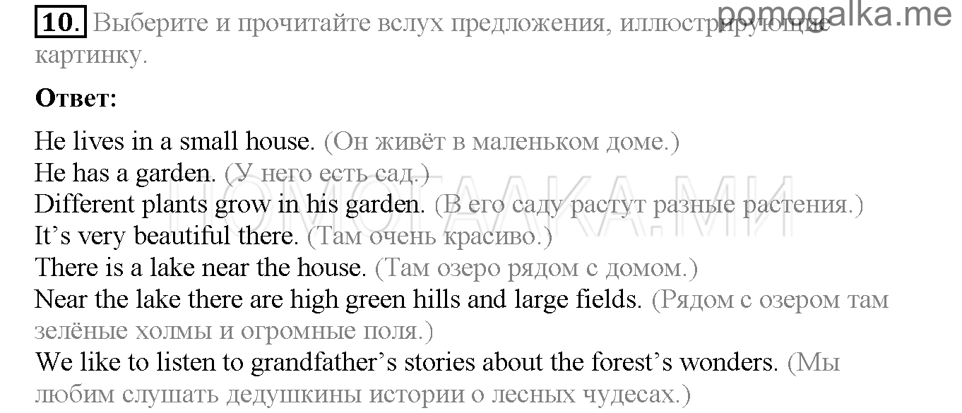 Часть 2. Страница 115-119. Lesson 82. Задание №10 — решение 1