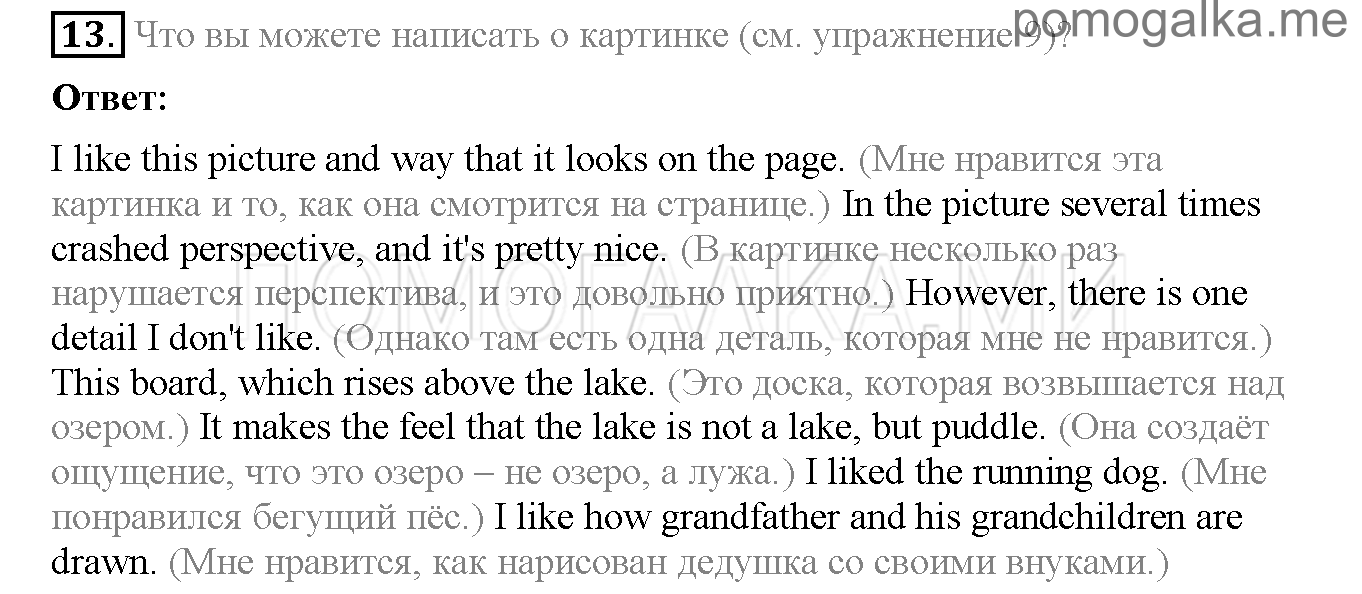 Часть 2. Страница 115-119. Lesson 82. Задание №13 — решение 1