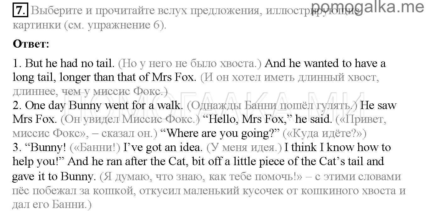 Часть 2. Страница 22-27. Lesson 52. Задание №7 — решение 1