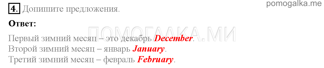 Часть 2. Страница 74-77. Lesson 68. Задание №4 — решение 1