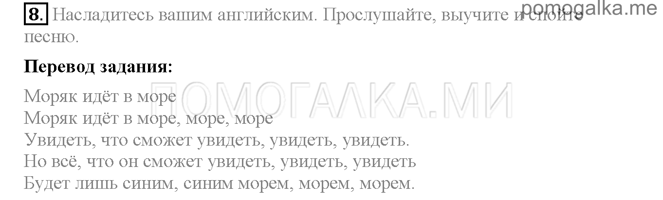 Часть 2. Страница 115-119. Lesson 82. Задание №8 — решение 1