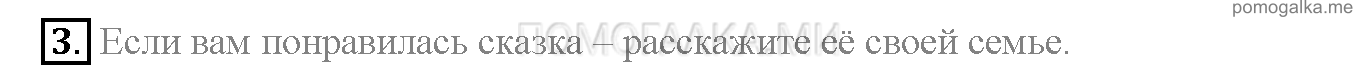 Часть 1. Страница 105. Lesson 36. Задание №3 — решение 1