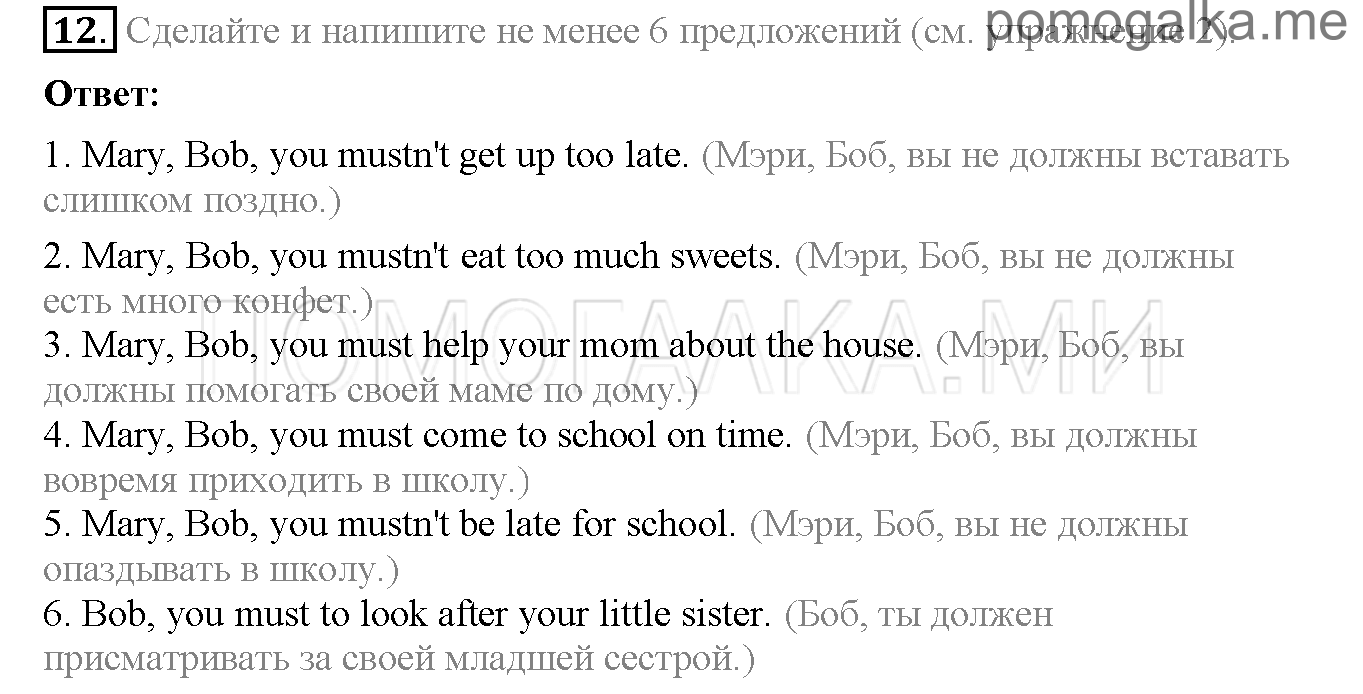 Часть 1. Страница 125-134. Lesson 41. Задание №12 — решение 1
