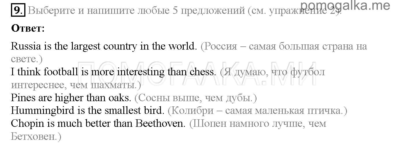 Часть 2. Страница 22-27. Lesson 52. Задание №9 — решение 1