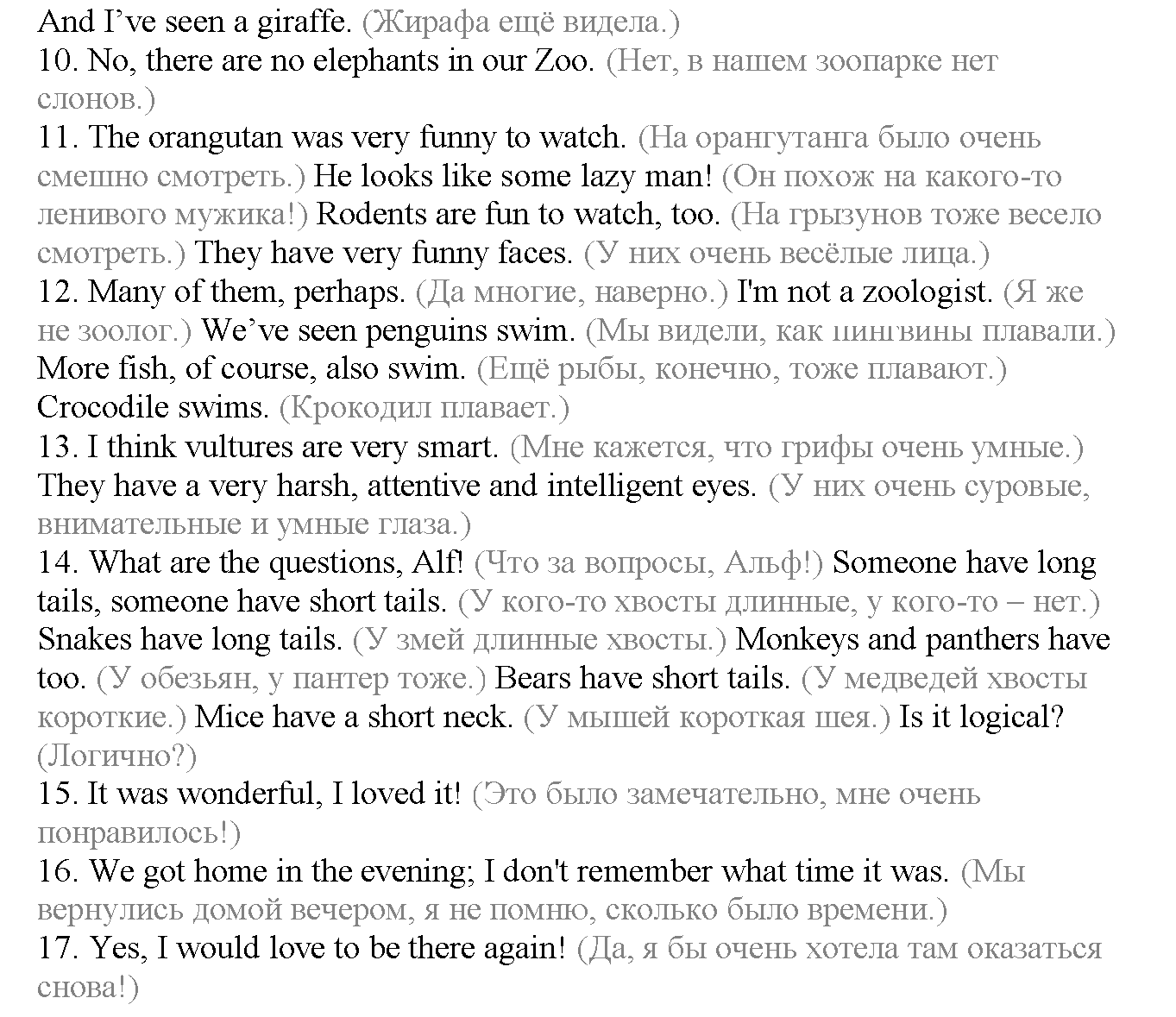 Часть 1. Страница 125-134. Lesson 41. Задание №11 — решение 2