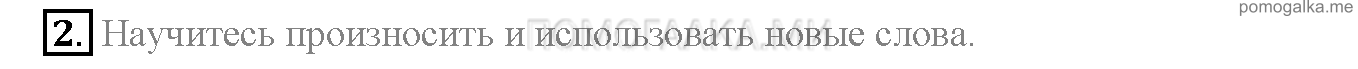 Часть 1. Страница 115-119. Lesson 39. Задание №2 — решение 1