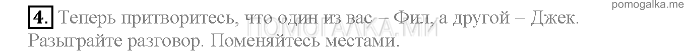 Часть 1. Страница 101-105. Lesson 33. Задание №4 — решение 1