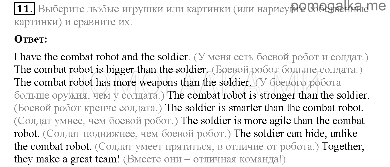 Часть 2. Страница 27-31. Lesson 53. Задание №11 — решение 1