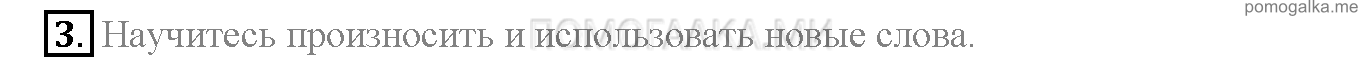 Часть 1. Страница 53-57. Lesson 18. Задание №3 — решение 1