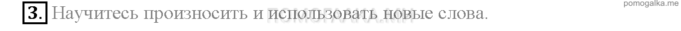 Часть 1. Страница 106-110. Lesson 37. Задание №3 — решение 1