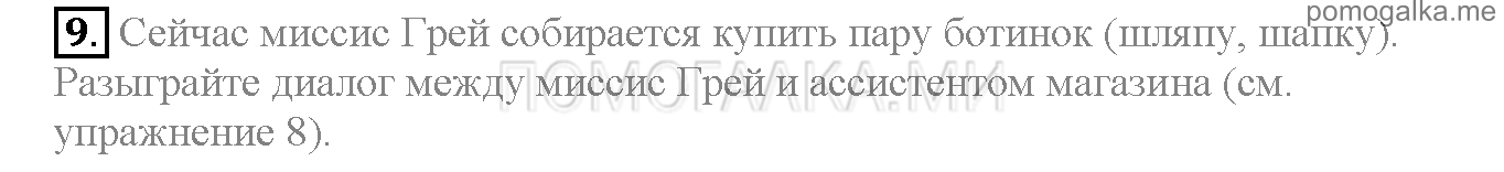 Часть 2. Страница 27-31. Lesson 53. Задание №9 — решение 1