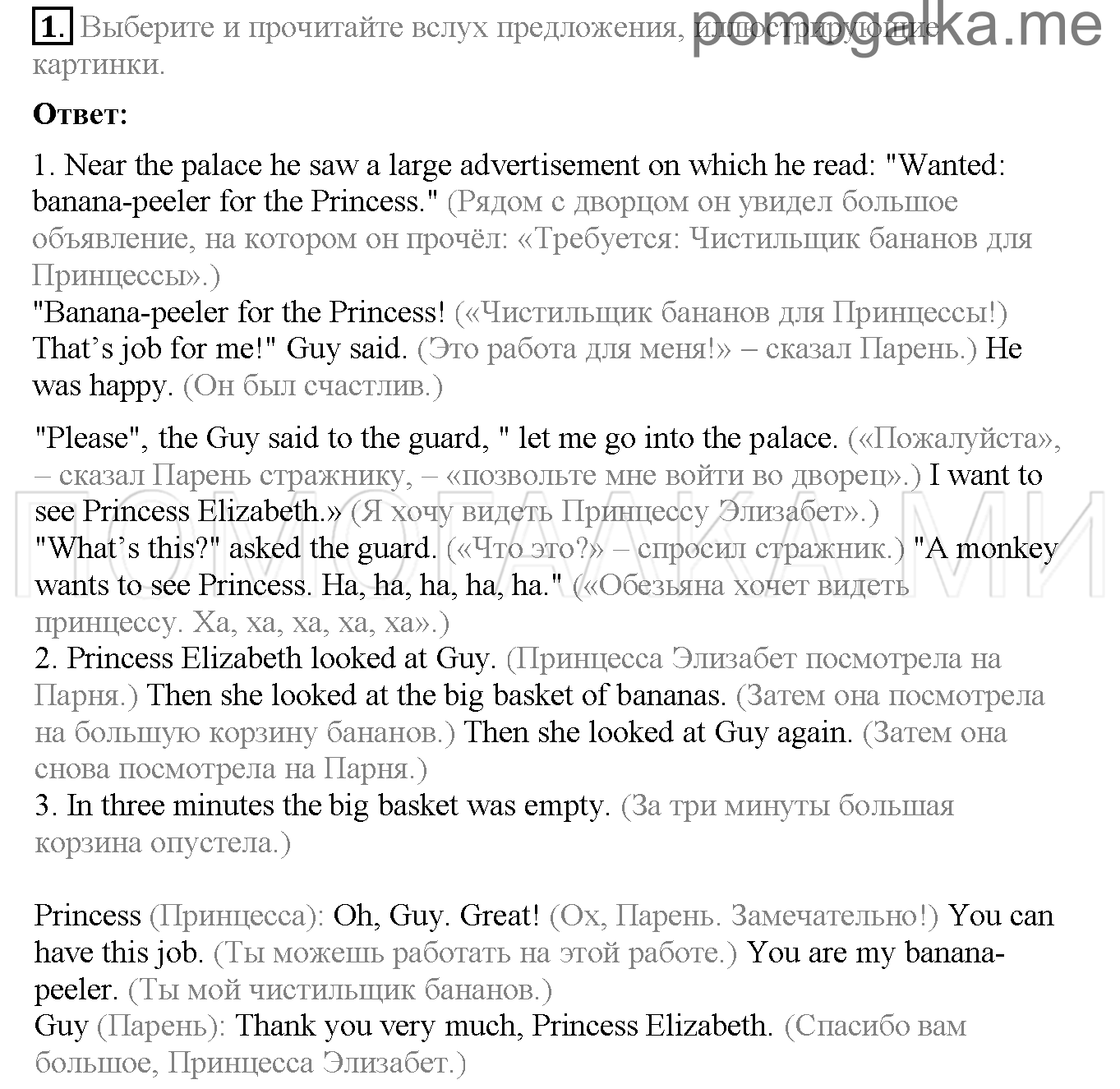 Часть 1. Страница 105. Lesson 36. Задание №1 — решение 1