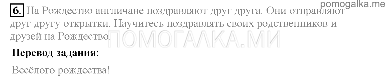 Часть 1. Страница 93-97. Lesson 31. Задание №6 — решение 1