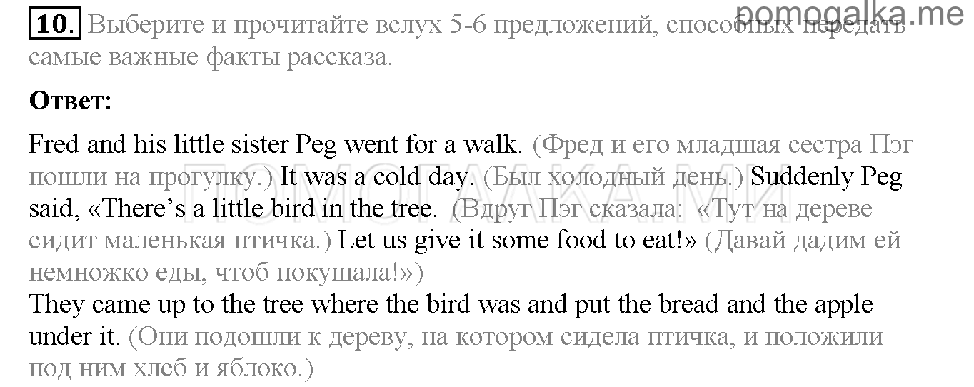 Часть 2. Страница 53-57. Lesson 61. Задание №10 — решение 1