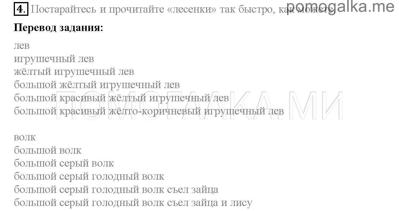 Часть 1. Страница 115-119. Lesson 39. Задание №4 — решение 1