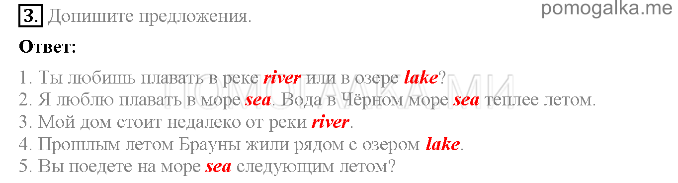 Часть 2. Страница 108-111. Lesson 80. Задание №3 — решение 1