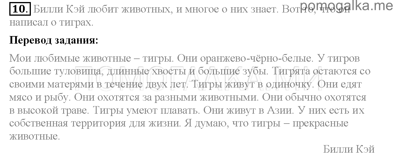 Часть 2. Страница 10-16. Lesson 47. Задание №10 — решение 1