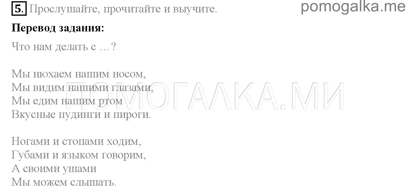 Часть 2. Страница 4-9. Lesson 46. Задание №5 — решение 1