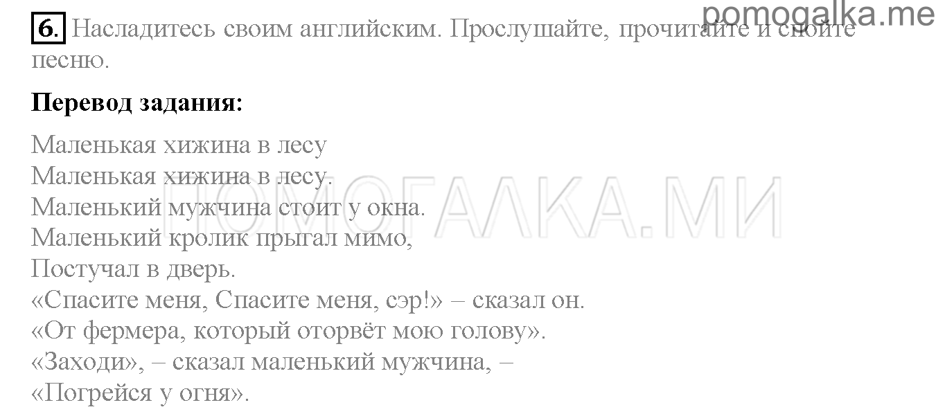 Часть 2. Страница 111-115. Lesson 81. Задание №6 — решение 1