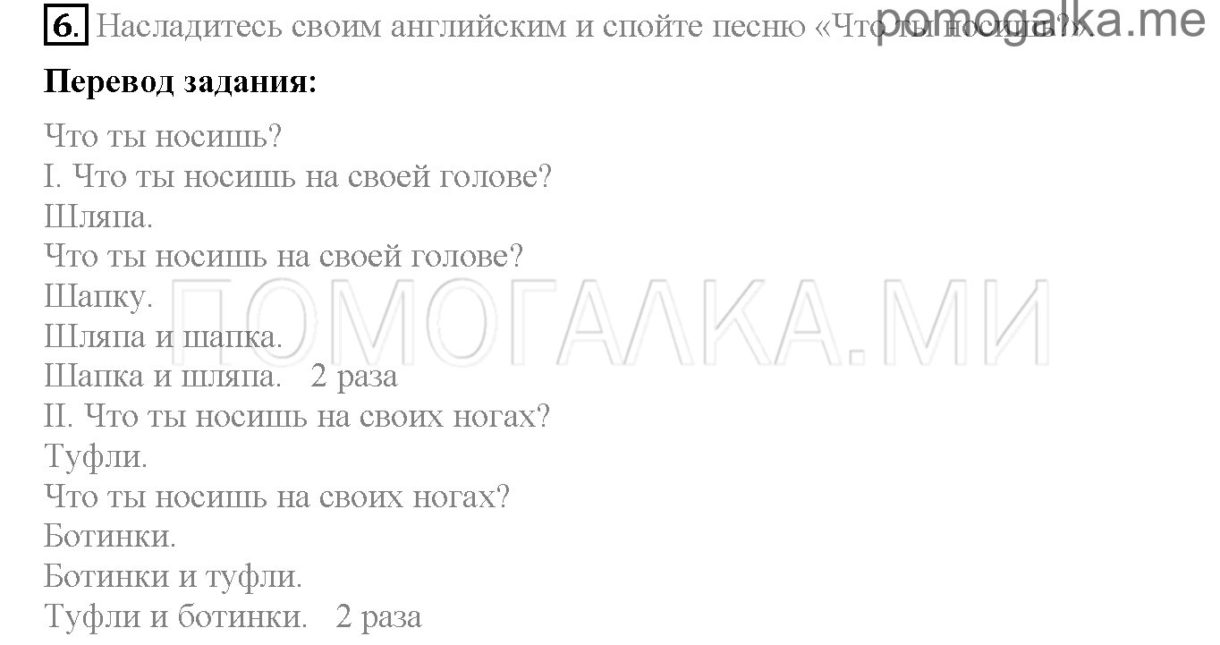 Часть 2. Страница 27-31. Lesson 53. Задание №6 — решение 1