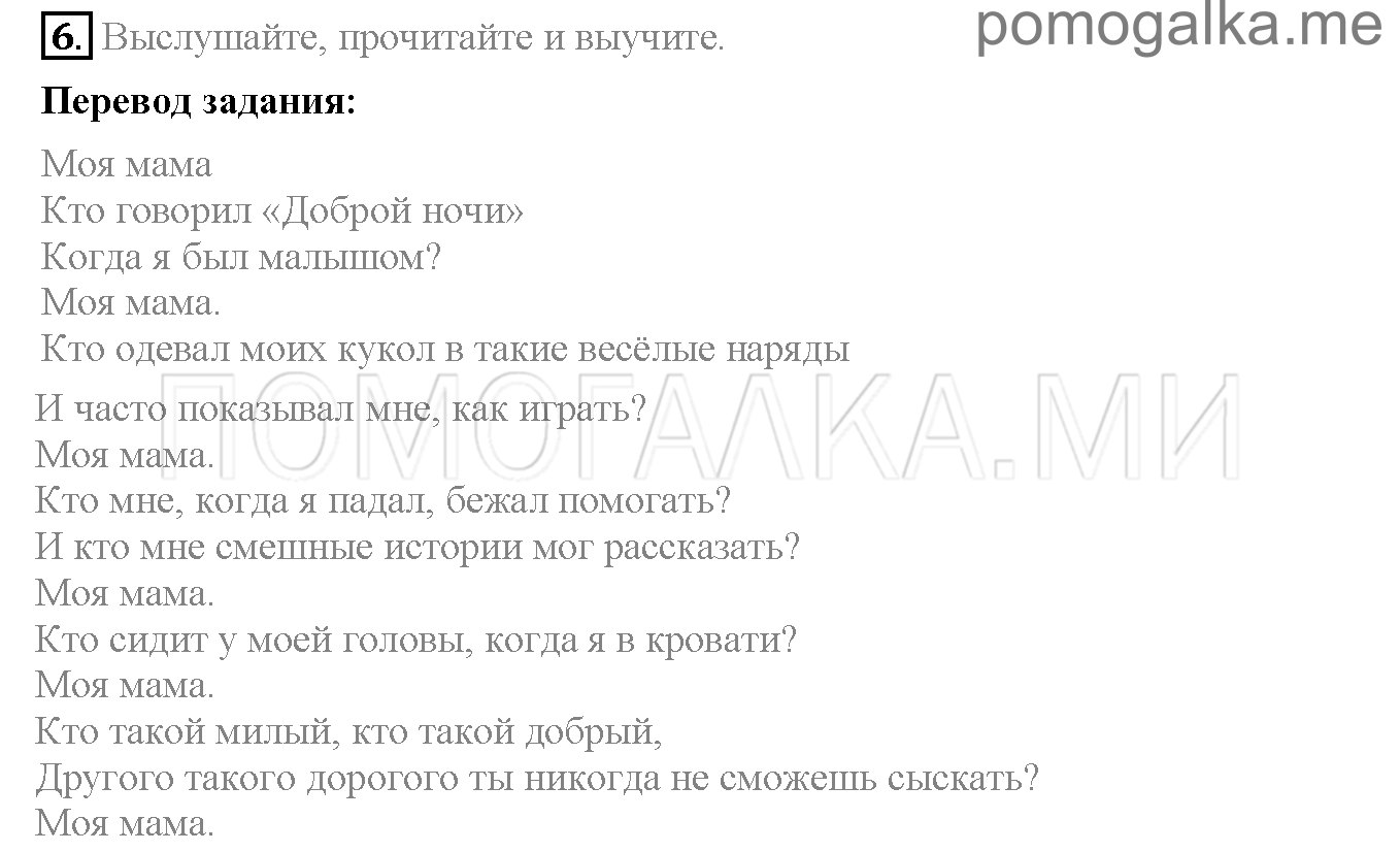Часть 2. Страница 58-62. Lesson 62. Задание №6 — решение 1