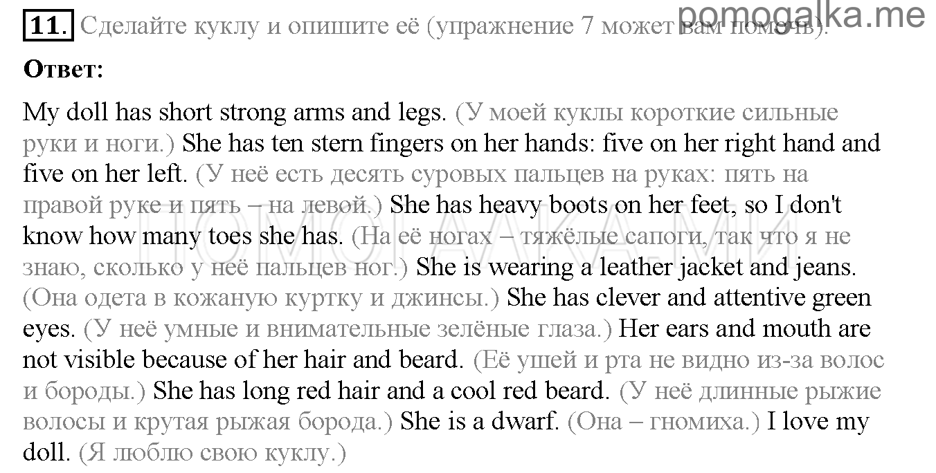 Часть 2. Страница 4-9. Lesson 46. Задание №11 — решение 1