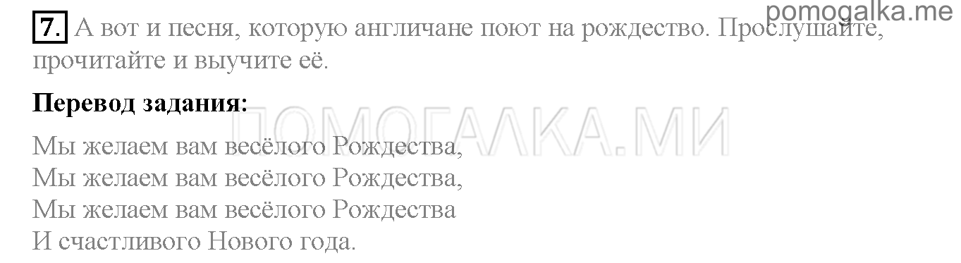 Часть 1. Страница 93-97. Lesson 31. Задание №7 — решение 1