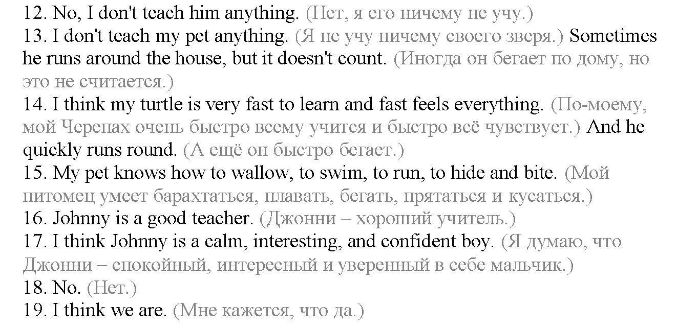 Часть 1. Страница 27. Lesson 7. Задание №2 — решение 2