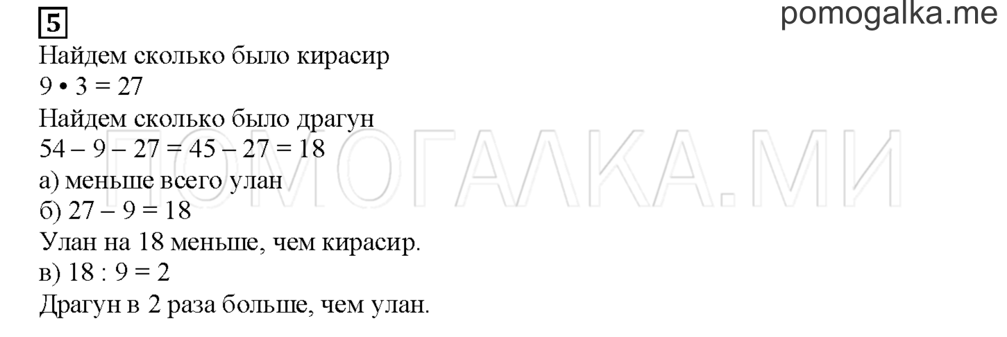 Часть 1. Переставляем множители. Страница 71 номер 5 — решение 1