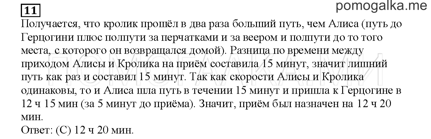 Часть 2. Играем с кенгуру. Страница 63 номер 11 — решение 1