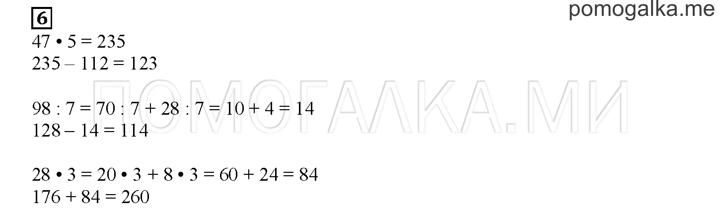 Часть 2. Решаем задачи на клетчатой бумаге. Страница 37 номер 6 — решение 1