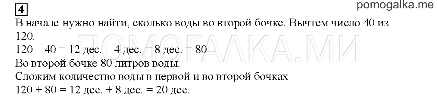 Часть 1. Проверяем, чему мы научились. Страница 22 номер 5 — решение 1