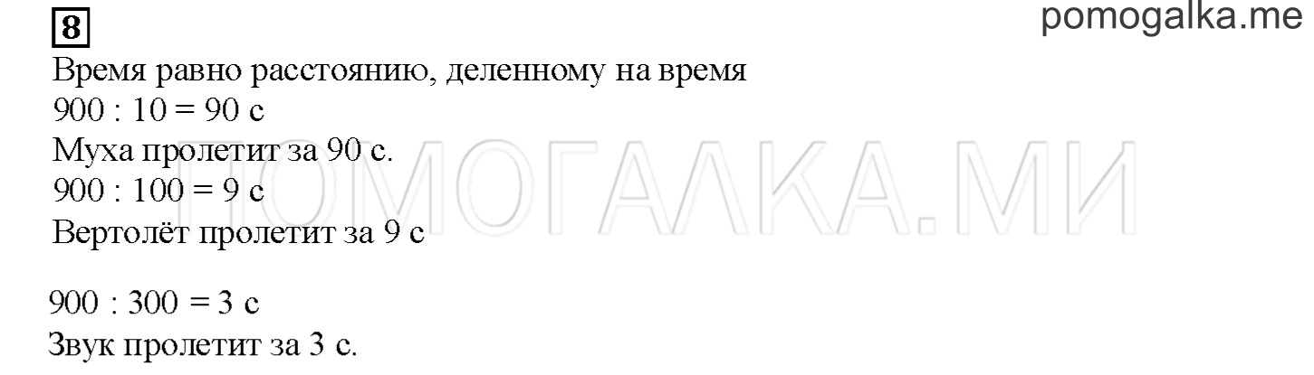 Часть 1. Исследуем зависимость. Страница 113 номер 8 — решение 1