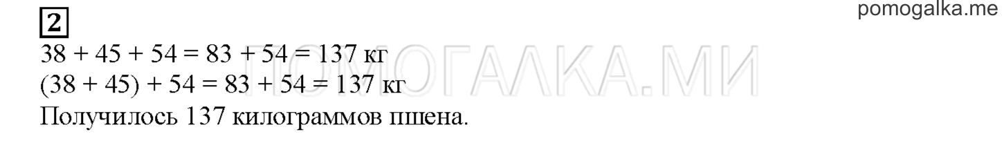 Часть 1. Используем правила вычислений. Страница 92 номер 2 — решение 1