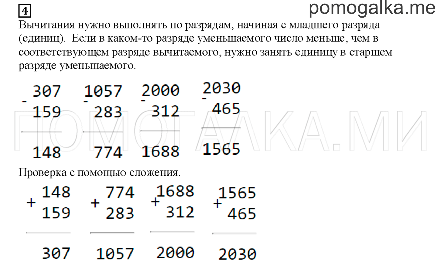 Часть 2. Знаменательные даты. Страница 54 номер 4 — решение 1