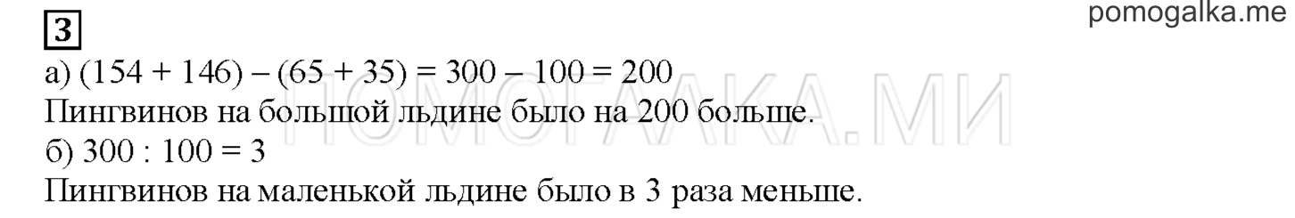 Часть 2. Преобразуем выражения. Страница 12 номер 3 — решение 1
