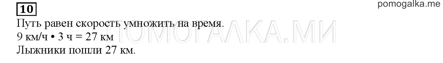 Часть 1. Математический тренажер. Страница 118 номер 10 — решение 1