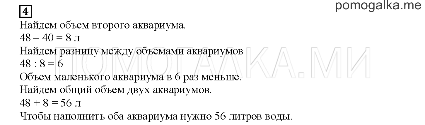 Часть 1. Строим фигуры из кубиков. Страница 54 номер 4 — решение 1