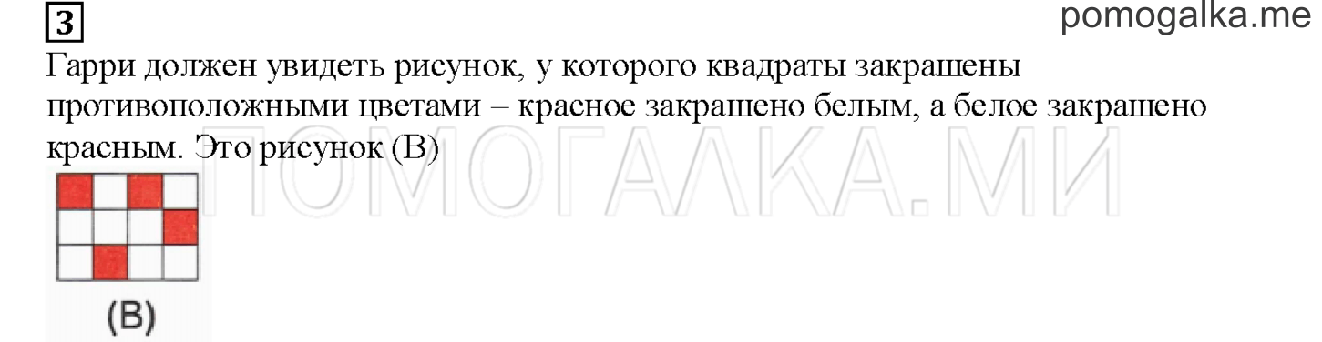 Часть 1. Играем с кенгуру. Страница 64 номер 3 — решение 1
